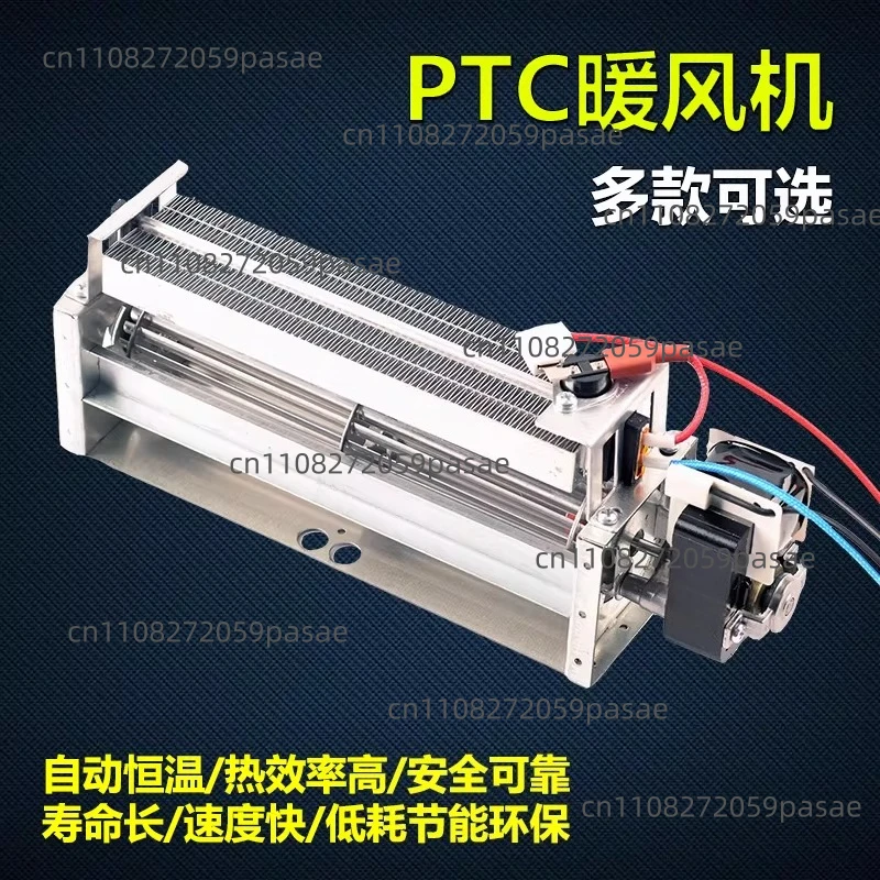 PTC Heater Clothes Drying Rack Drying Heater Clothes Dryer Air Dryer Clothes Drying Heating Module Accessories