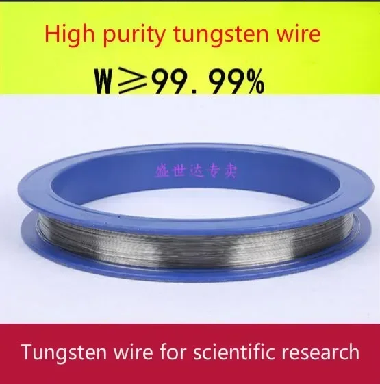 

Tungsten wire, pure tungsten wire. The purity was more than 99.99%.