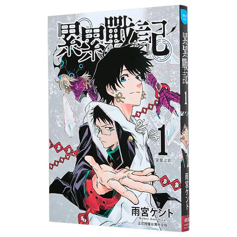 

Abundant Battle Records 01 Kent Amemiya Changhong Publishing House 9786260099602 Book