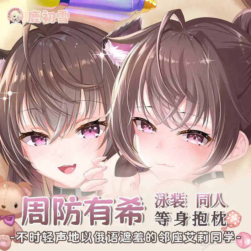 

Anime Girl Yuki Suou Swimwear Series Long Dakimakura Hugging Body Pillow Case Otaku Cosplay Pillow Cushion Cover Gift