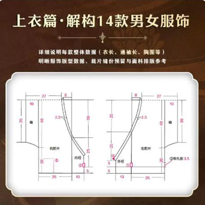 Illustrated Hanfu Pattern Making Book Traditional Chinese Clothing Sewing Tutorial for Beginners