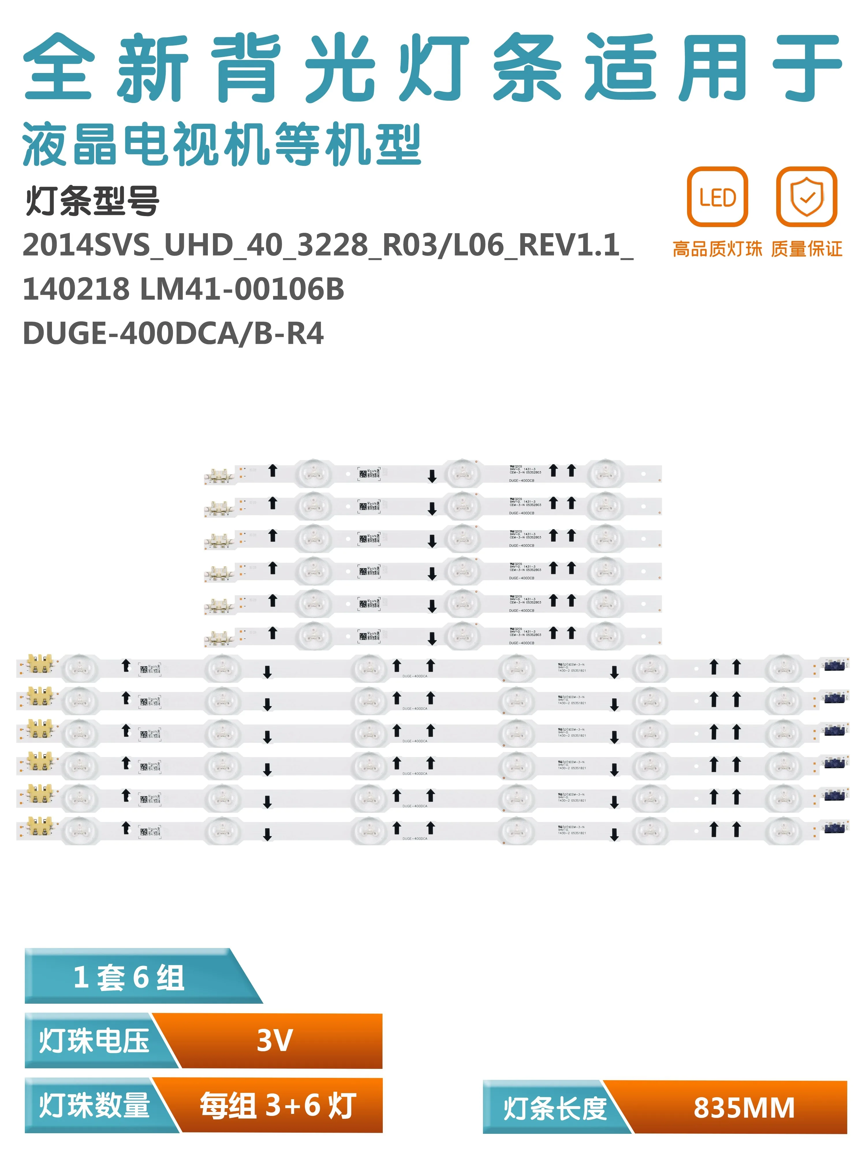 Applicable to Samsung UA40HU5920J 40HU5900J UE40H6500 UE40H5500AY backlight strip