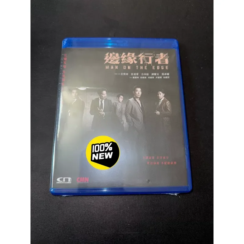 New Hong Kong Version Edge Walker Blu-ray Disc