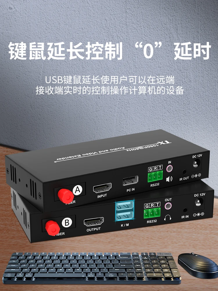 HDMI fiber extender with USB port KVM fiber extender high-definition video TCP/IP transmission amplifier 20KM infrared key