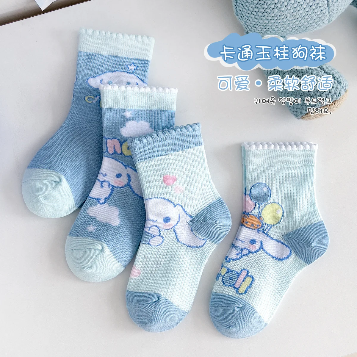 4 Pairs Sanrio Children\'s Socks Spring and Summer Thin Mesh Breathable Cinnamoroll Boys\' and Girls\' Cotton Socks