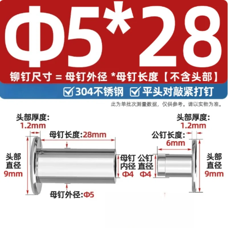 M5x28mm(1000set) 304 Stainless Steel Flat-Head Matching Male and Female Rivets For Riveting