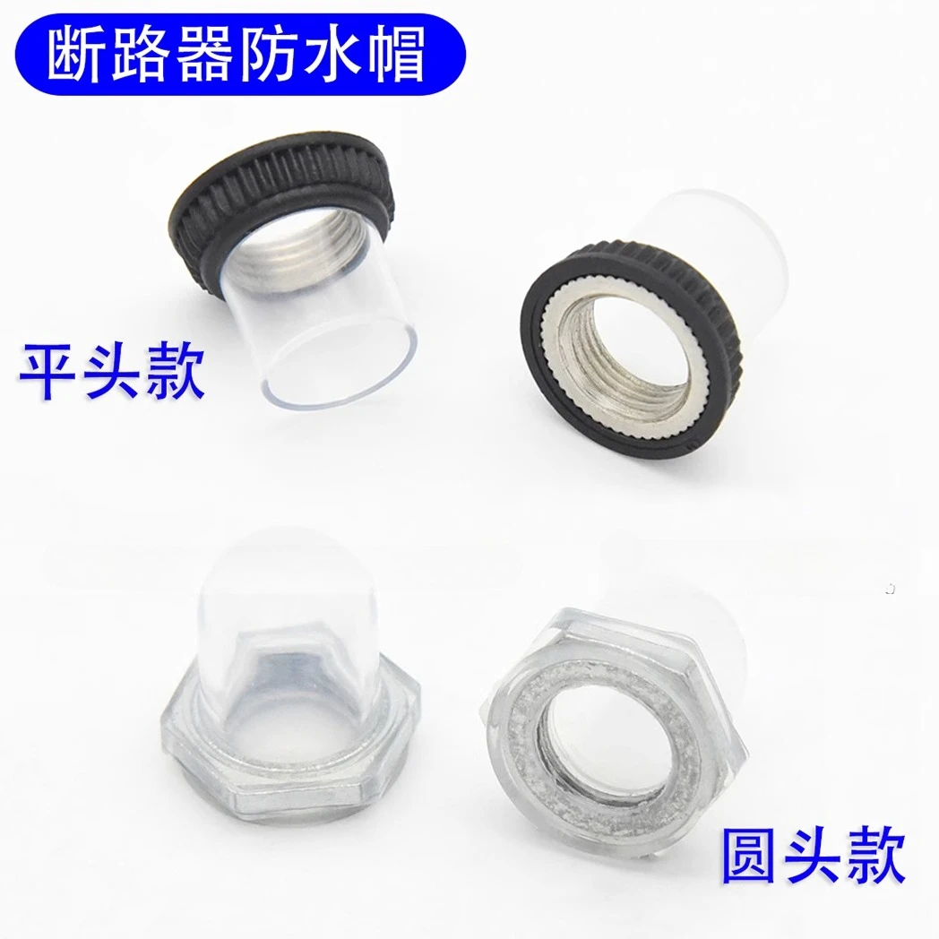 

Универсальный водонепроницаемый колпачок с выпуклой головкой и плоской головкой для автоматического выключателя