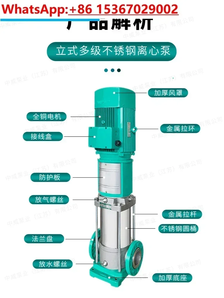 MVL12T stainless steel 304 multi-stage centrifugal pump cold and hot water circulation booster pump