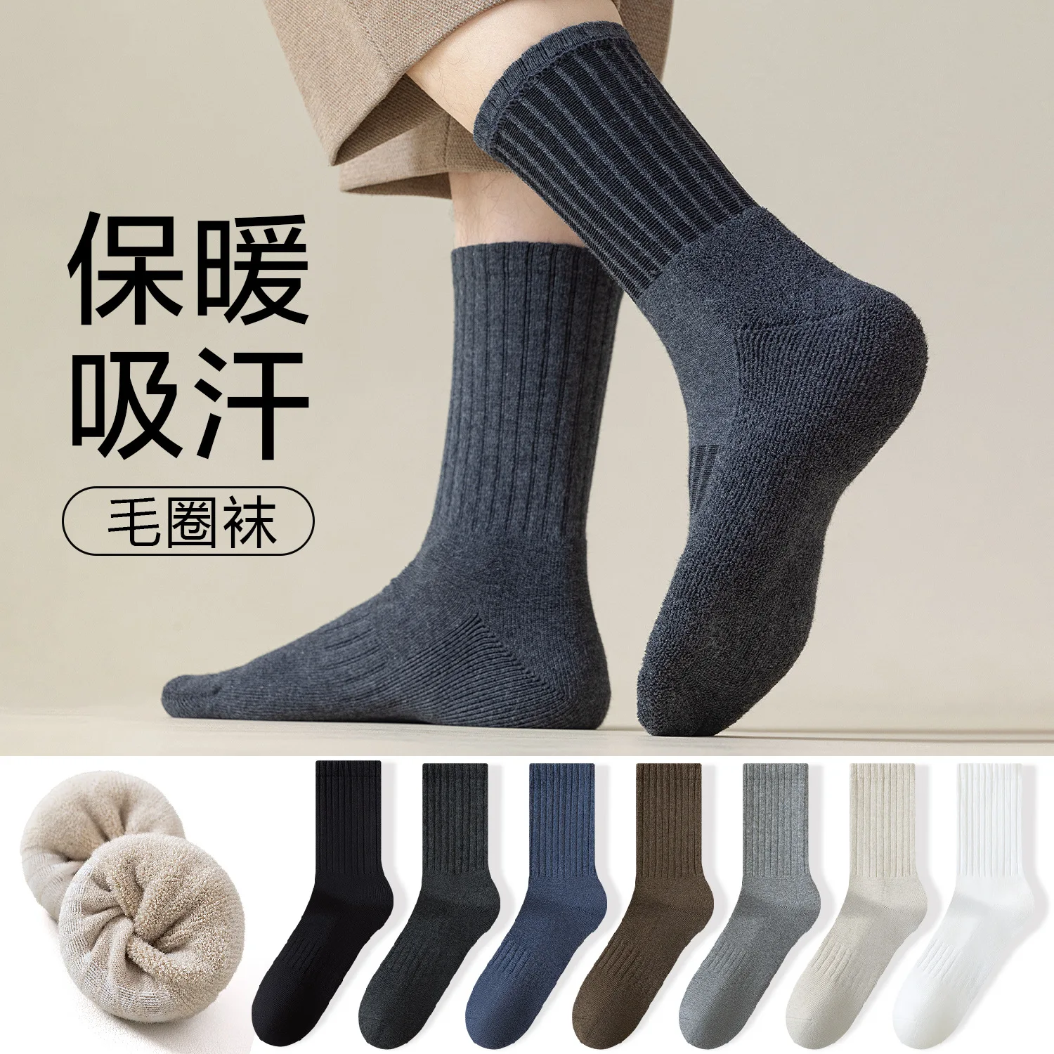 

Sports Fuzzy Athletic Men Long Loop Sock Autumn Winter Thickened Warm Comtable Boneless Antibacterial Deodorizing B7W165