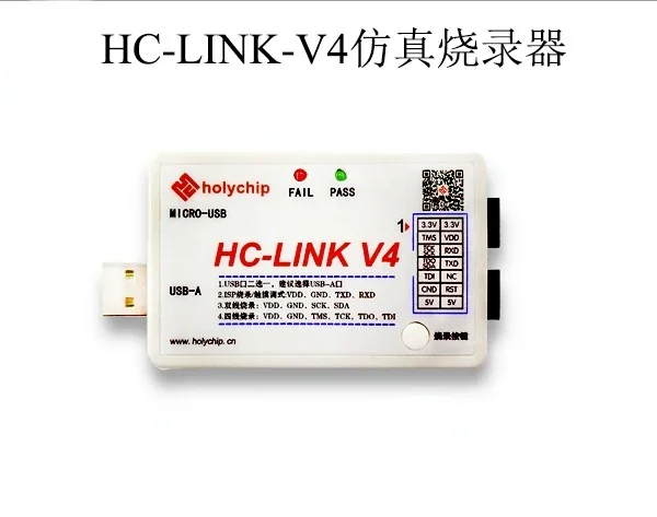 Emulator HC-LINK-V4 supports C compilation environment