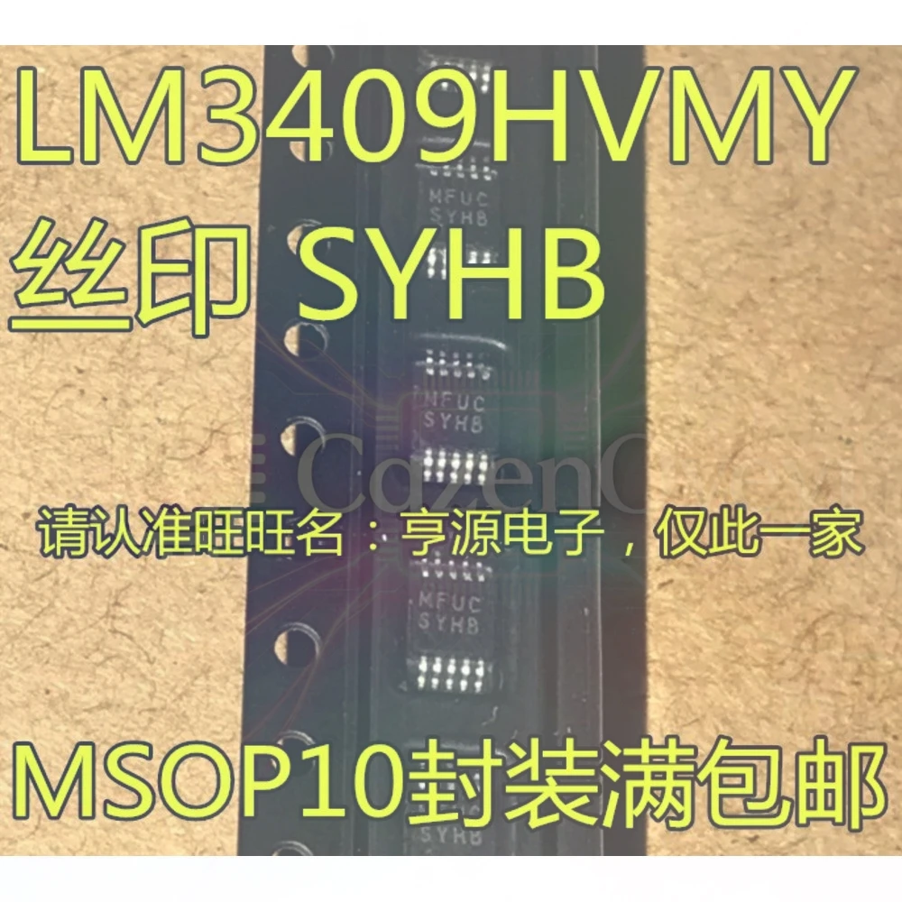 5PCS LM3409 LM3409HVMY SYHB LM3445MM LM3445 SULB MSOP10