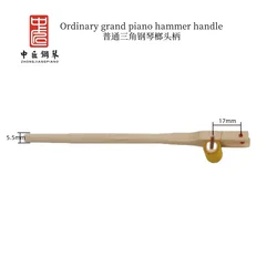 Grand Piano Hammer Handle Piano Accessories Piano Tuning Tools
