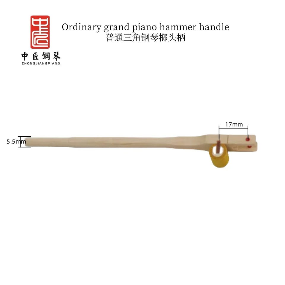 Grand piano hammer handle Grand piano, hammer handle, various sizes, full package discount, some products need to be customized