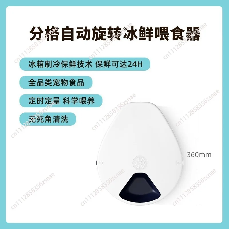 Pet refrigerator automatic wet food feeder plug-in refrigeration preservation meat smart cat food machine