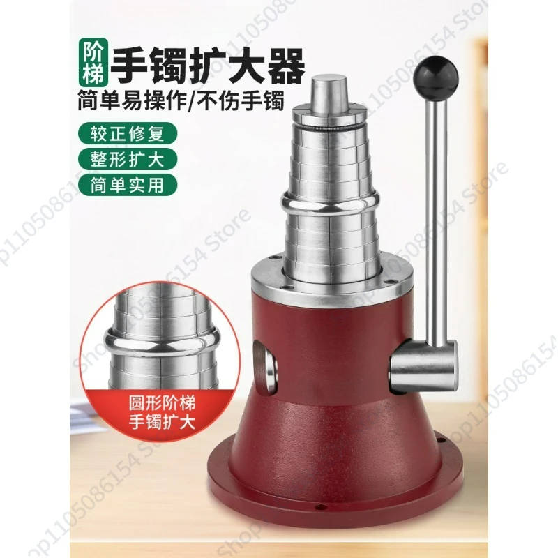 

Step Bracelet Expander Gold Silver Round Bracelet Ring Correction Shaping Machine Jewelry Bracelet Regulator Gold Tool