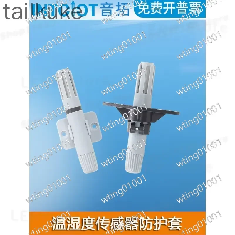 for SHT30 Rustproof Metal Shield Case for Temp Humidity Probe Guard Duct Mount Enclosure Sensor Protection Shell