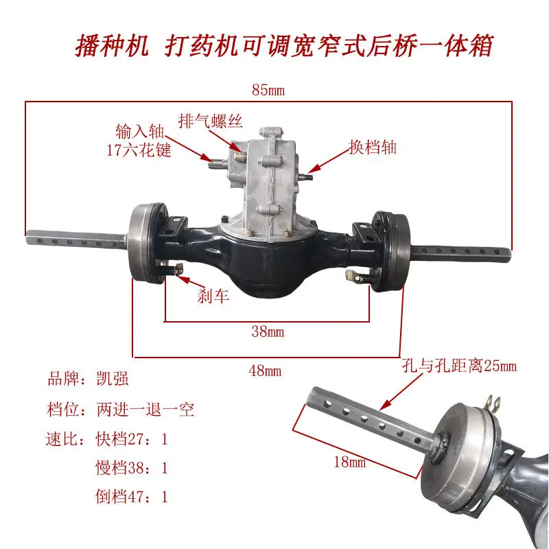 Adjustable wheel base differential steering gearbox, seeder, sprayer rear axle integrated gearbox