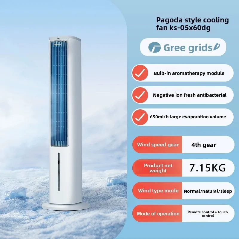 220V Gree Air Cooler Portable Cooling Fan for Home Bedroom Office Energy Saving LYH