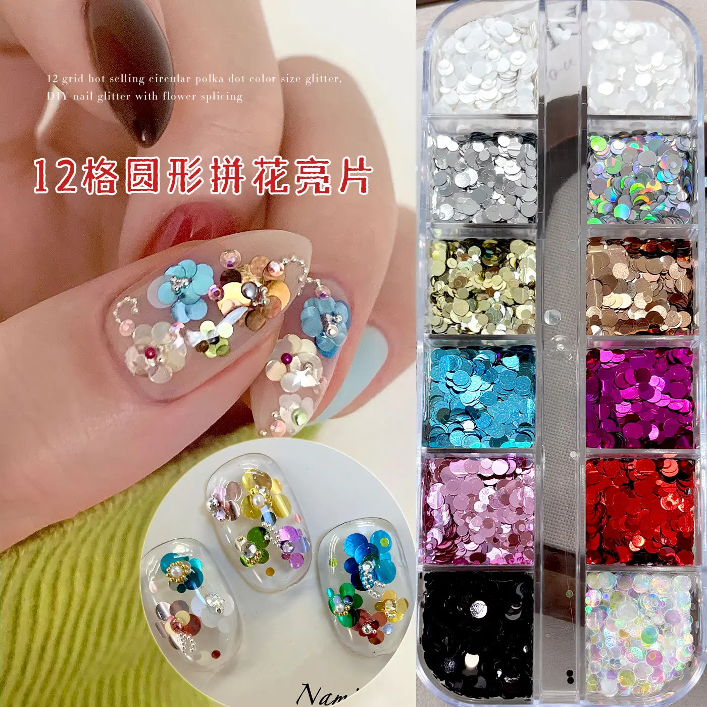 

1 set of round sequin nail decorations, 12 color combinations of polka dot accessories, DIY homemade nail charms