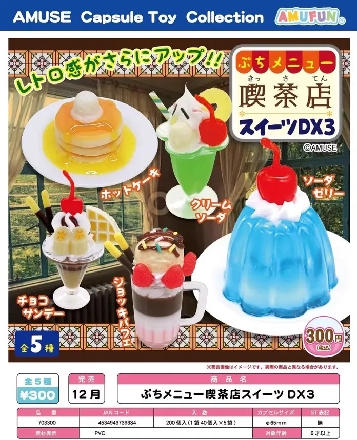 

Original Gashapon Cute Anime Capsule Toys Kissaten Dessert DX3 Ice Cream Figurine Kawaii Miniature Doll Decor Figure Gift