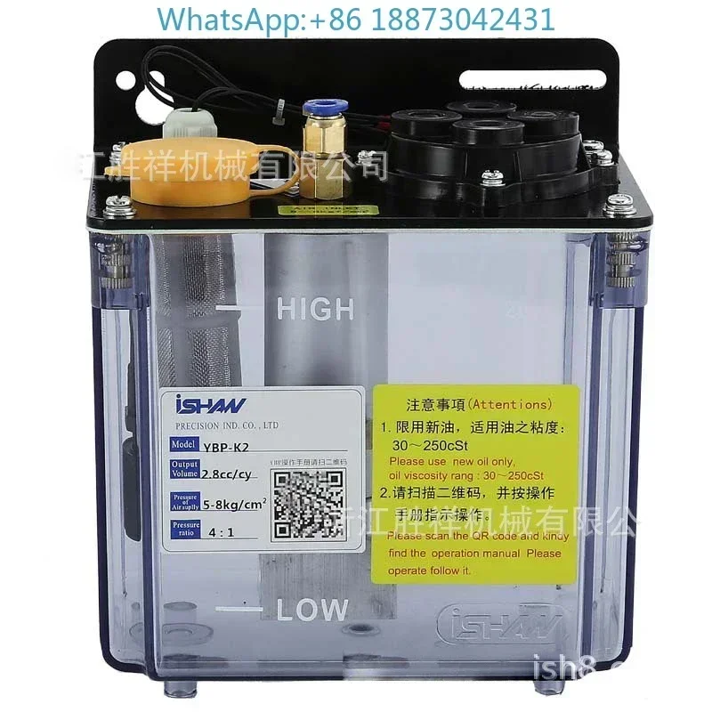 ISHAN Yuxiang Shengxiang pneumatic positive displacement electric oiler YBP-K2 piston structure lubricating oiler
