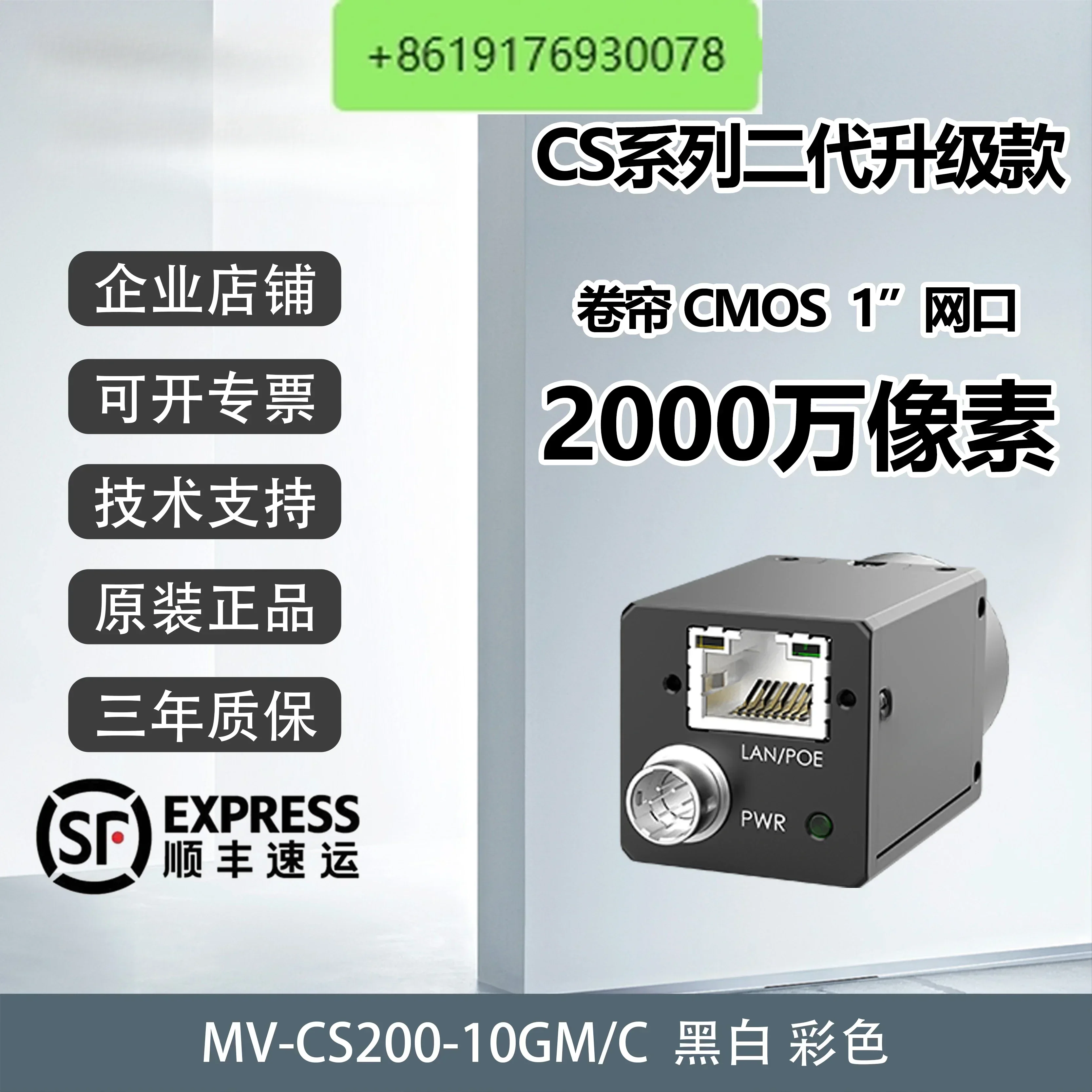 

Industrial camera 20 million Gigabit Ethernet port MV-CS200-10GM/GC 1'CMOS
