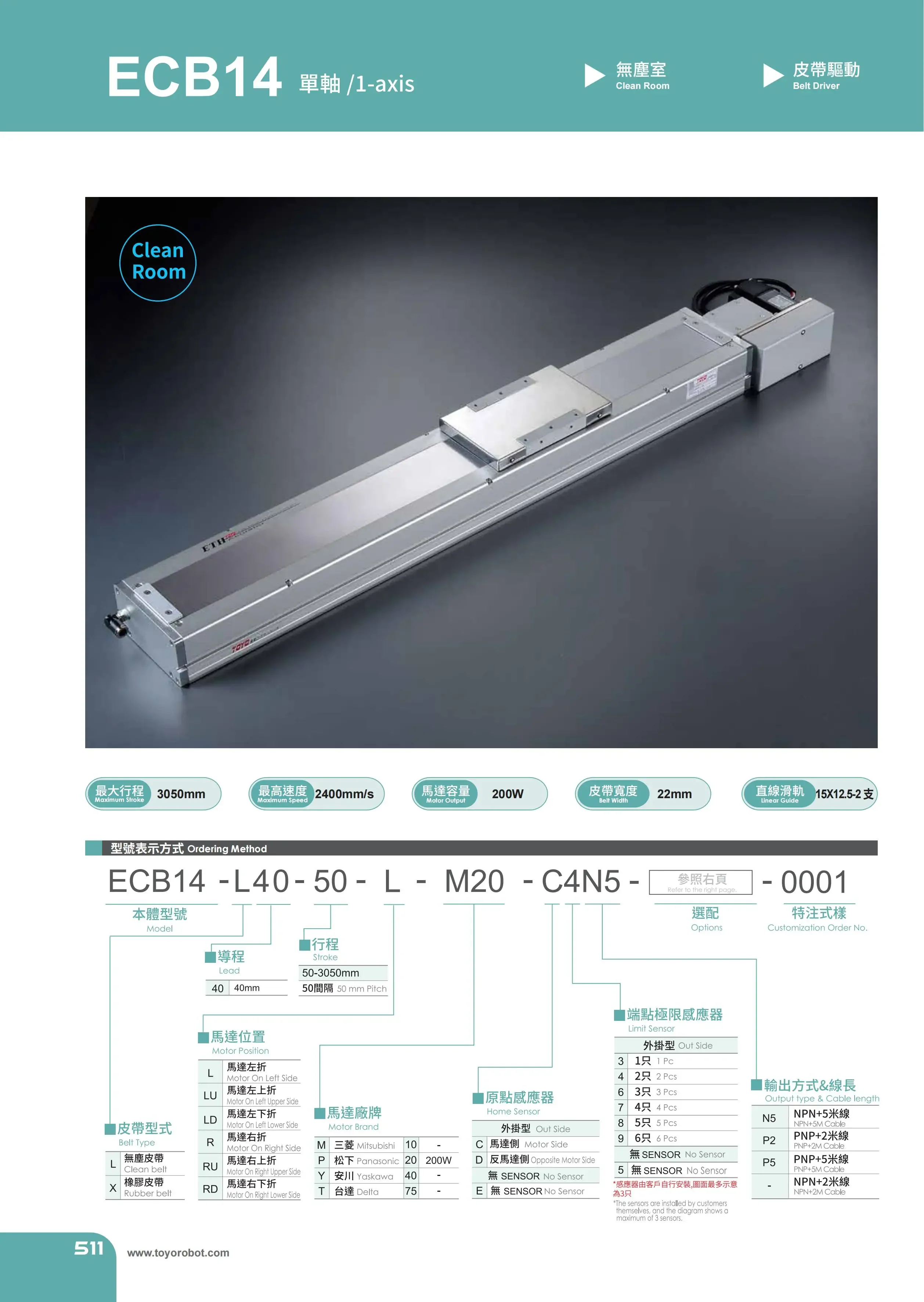 TOYO HIWIN high precision linear custom screw slide automatic module XYZ axis slide module ECB14Series