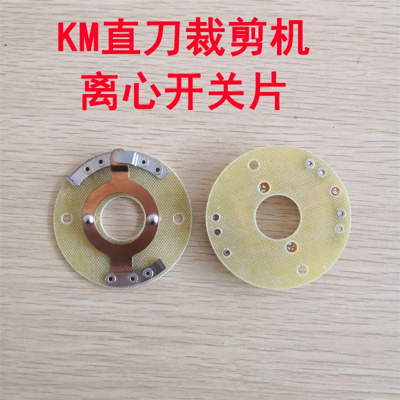 Electric Scissors, Centrifugal Switch, Straight Knife Electric Scissors, Automatic Sharpening Cutting Machine, Centrifugal Sw