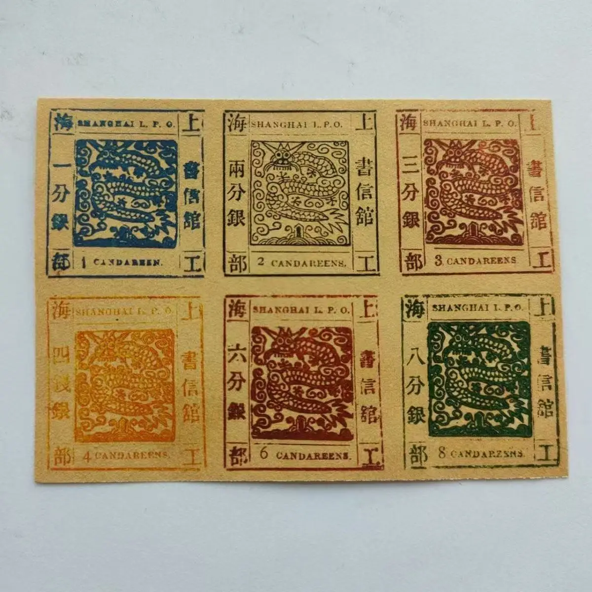 

6pcs Joint Dragon Note Set for Collection Qing Dynasty Shanghai Gong Department Tickets Old Countryside Collected Antiques Stamp