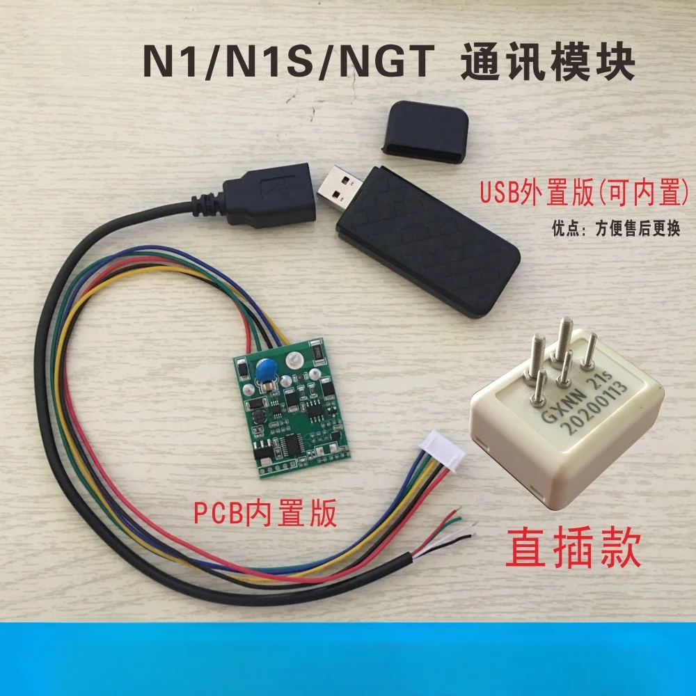 Lithium battery U/M/N/G series N1/N1S/NGT protection board communication module compatible with APP meter