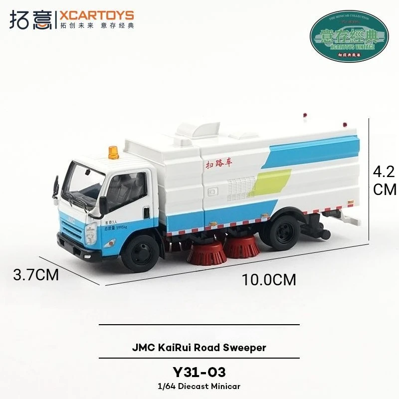 XCARTOYS 1/64 JMC Kairui Road Sweeper Diecast Alloy Car Model Miniature City Road Cleaning Vehicle Collectible Ornament Toy Gift