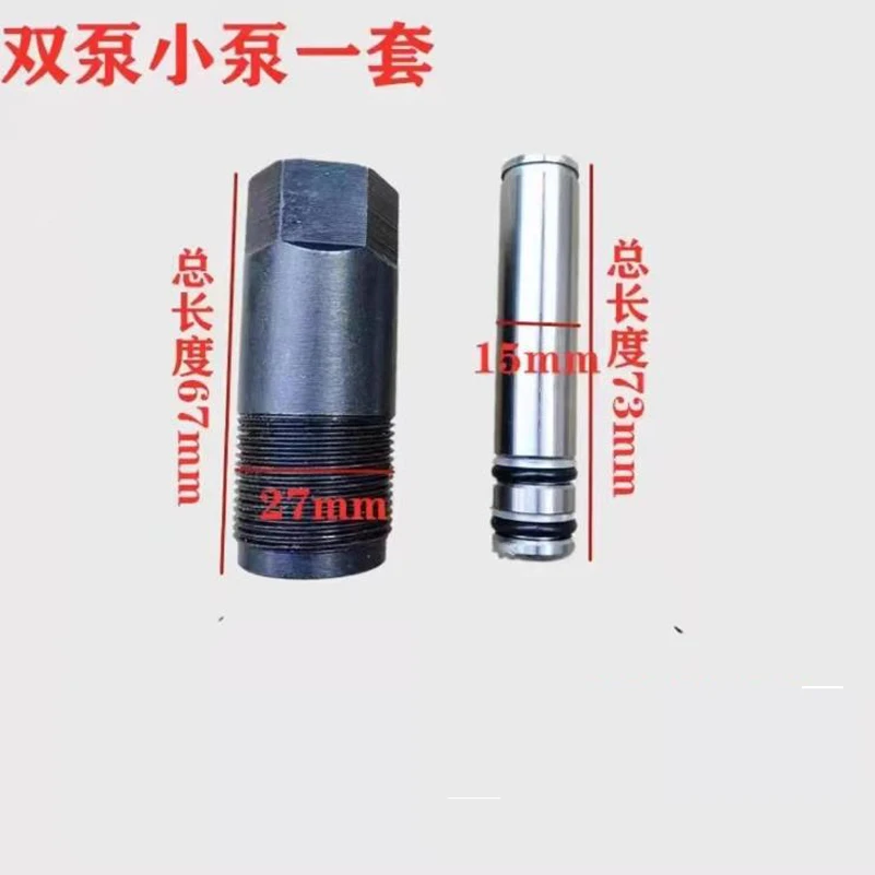 3-4T Double Pump Horizontal Jack Oil Pump Universal Joint Small Piston Plunger Jack Accessories