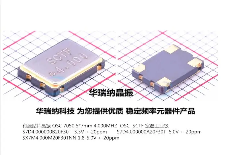 

20 шт./лот 5*7 SMD 4 м 4 МГц 4,000 МГц SCTF 20 ppm чипы электронные новые