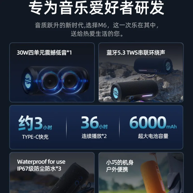 

2025 hot sale M6 Bluetooth speaker 30W large volume portable outdoor waterproof small audio high sound quality overweight subwoo