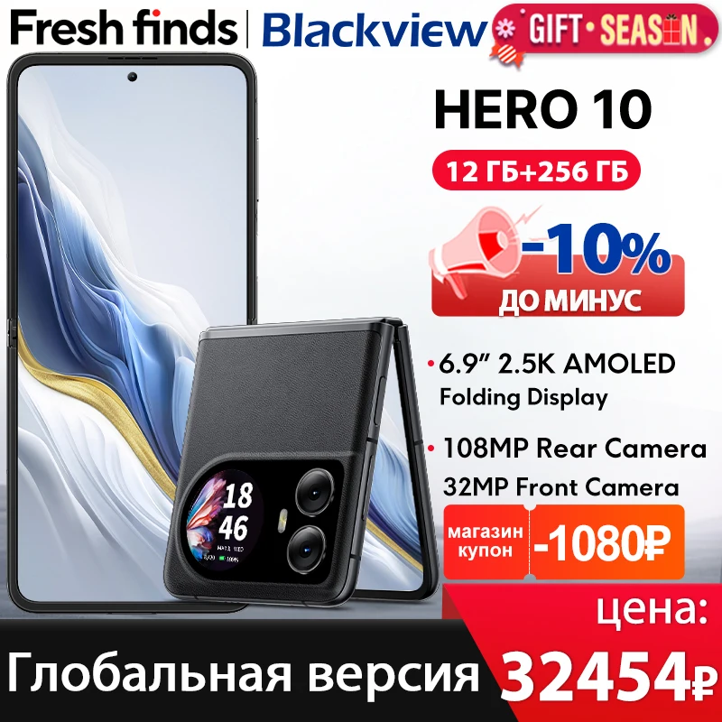 Blackview HERO 10 스마트폰, 6.9 인치 AMOLED 접이식 디스플레이, 12GB, 256GB, MTK 108MP 카메라, Helio G99, 월드 프리미어