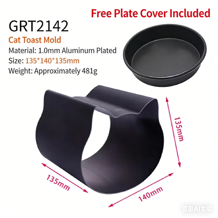 Factory Customizable OEM/ODM 13.5*14*13.5cm Aluminum-clad Iron PTFE Non-stick Cat Cakes, Bread and Toast Baking Moulds Tins