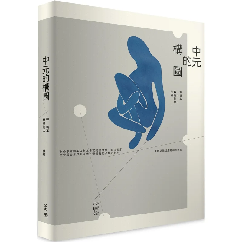 

Состав Zhongyuan Four Hakka Scripts от Lin Xiaoying Lin Xiaoying Avantgarde 9786267463123 Книга