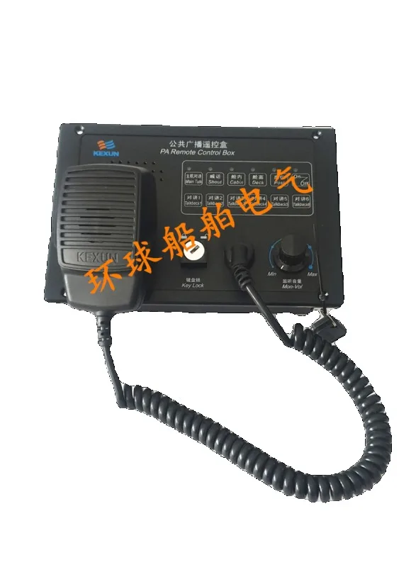 Marine public address host remote control station KG-1YQ/YG/YF two-way intercom shouting remote control box microphone