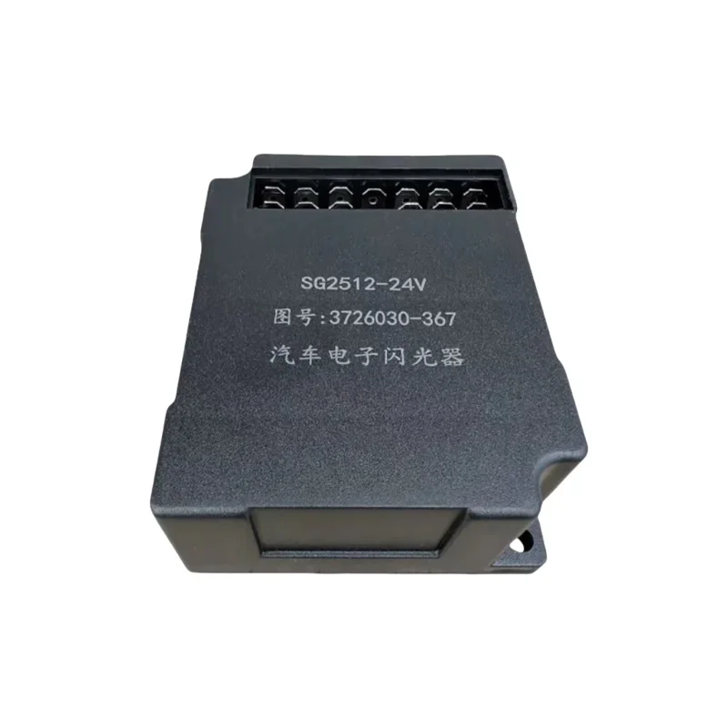 FAW Jiefang J6 electronic turn signal relay; SG2512-24V 3726030-367; SG2504C SG2513B 3726030-A01；SG2516B 3726030BA01/B