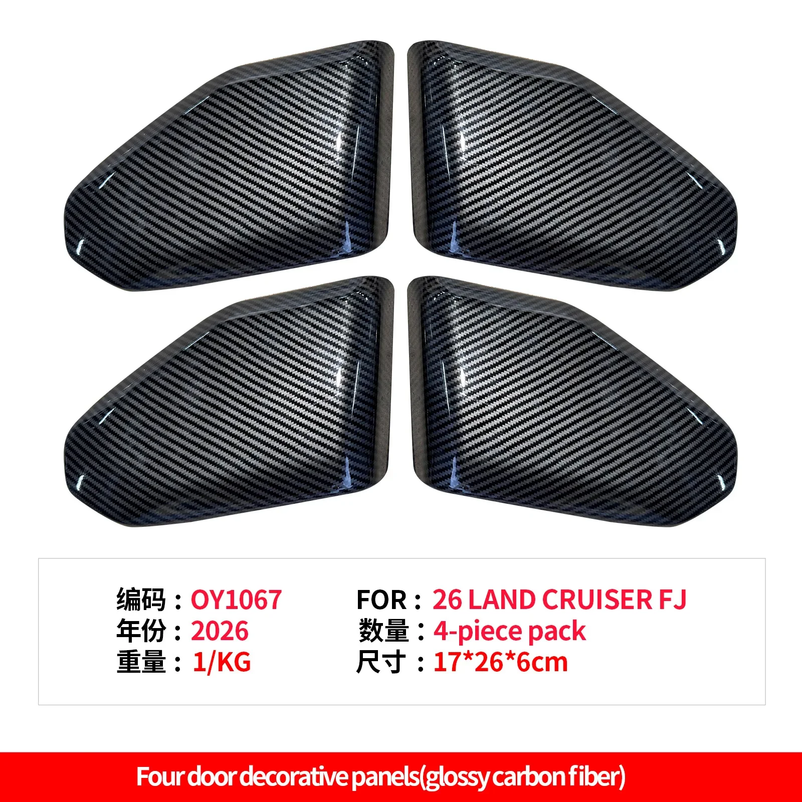For Toyota Land Cruiser FJ 2026 Car Four Doors Decorative Panels Car Door Inner Protection Plate Anti-Scratch Trim Modification detail image 5