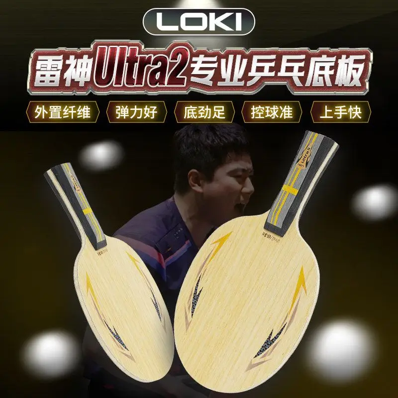 loki-ryue-u2-external-blue-alc-table-tennis-blade-professional-competition-ping-pong-same-play-feel-as-vis-liang-jingkun