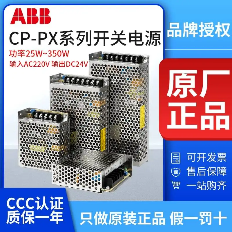

Abb Switching Power Supply Cp-Px 24/4.5/6.5/1.1/1.5/2.2/3.2/10.5/14.6 Dc 24V