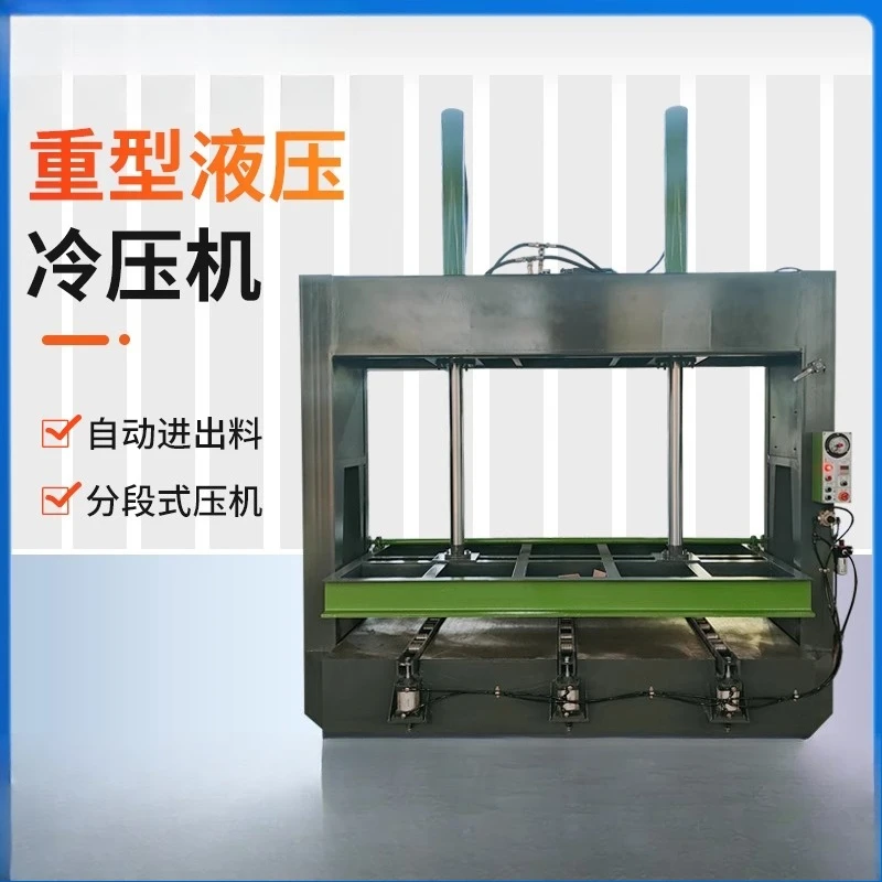Automatic Woodworking Cold Press Hydraulic Multilayer Plywood Steel Aluminum Wooden Door Aluminum Honeycomb Panel Press
