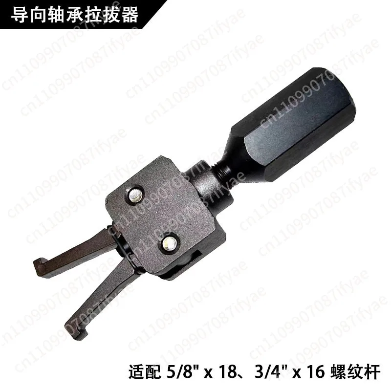 27059 Guide Bearing Puller Guide Bearing Removal Tool for 5/8 
