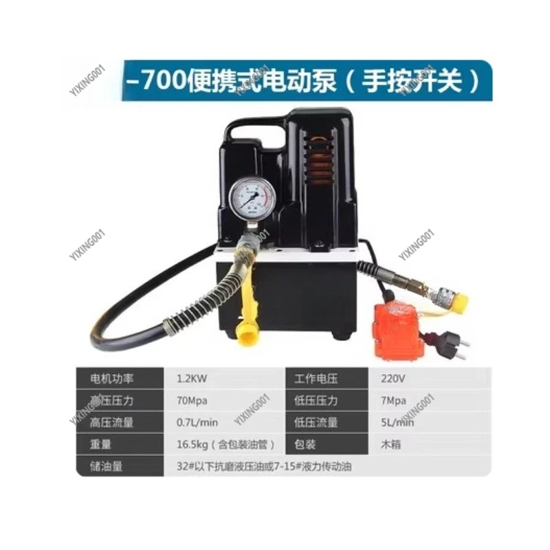 QQ-700 Ultra-Small Portable Hydraulic Station 220V 1.2KW 3700r/min High Pressure Electric Hydraulic Oil Pump for Industrial Use