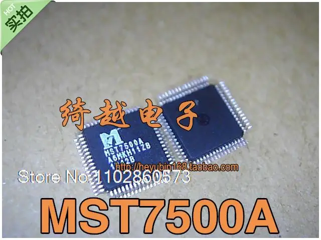 

MST7500A оригинал, Φ. Power IC