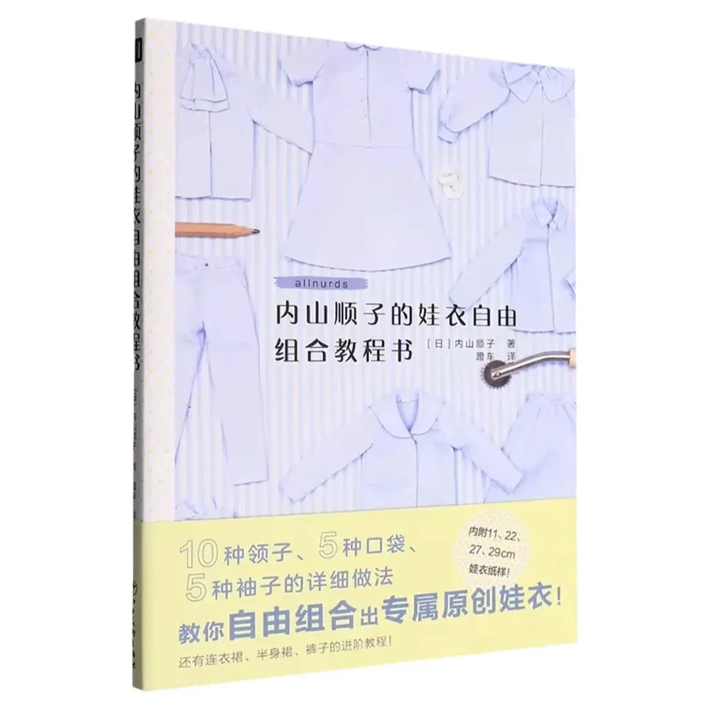 

Junko Uchiyama Doll Clothes Sewing Book - OB11 BJD Dolls DIY Handmade Clothing Pattern Design Craft Book for Beginners ﻿