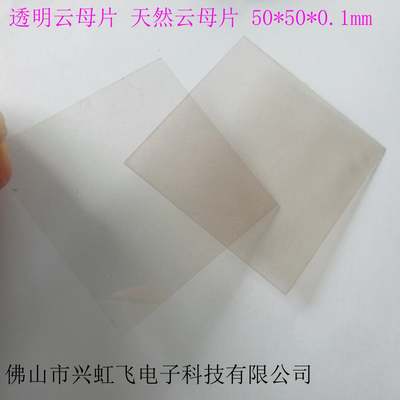 Imagem -02 - Folha de Mica Natural Folha de Isolamento Folha de Mica Transparente Junta de Mica Capacitor Chip Folha de Mica 50x50x0.1 mm