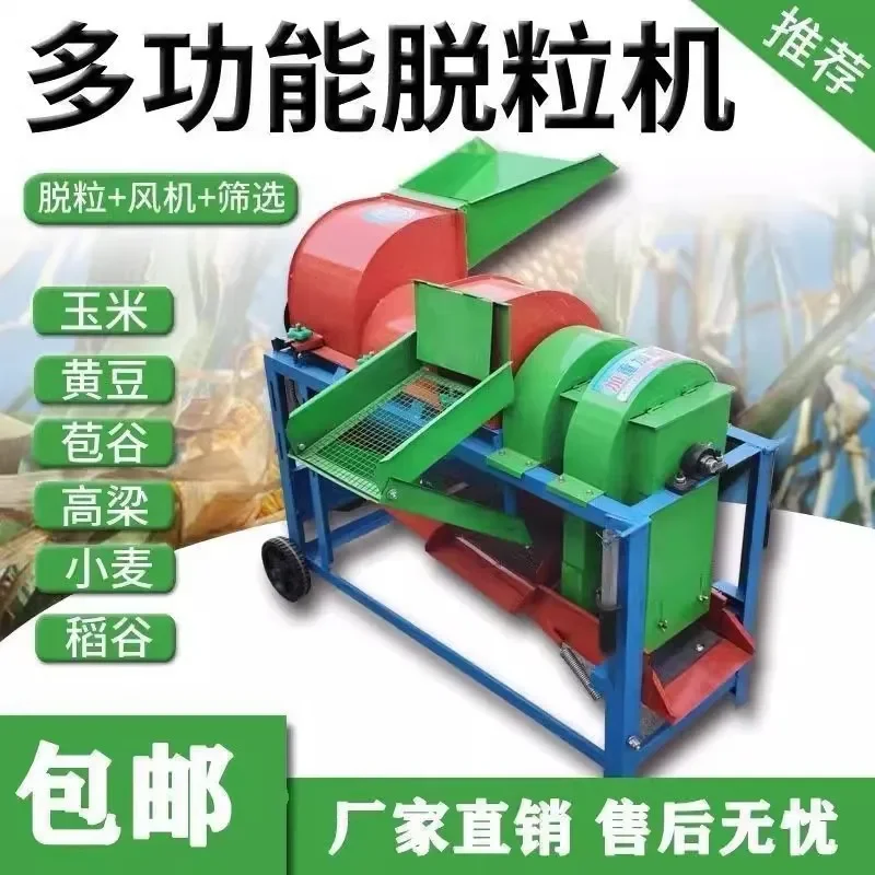 For Household Small Multifunctional Automatic Thresher Peeling Machine Corn Bract Soybean Sorghum Rapeseed Millet