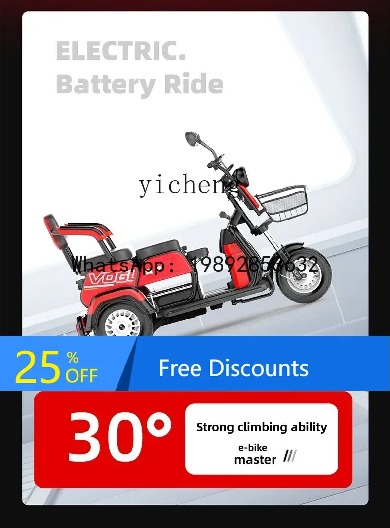 

A1 electric tricycle household small scooter new women's battery car electric three wheels